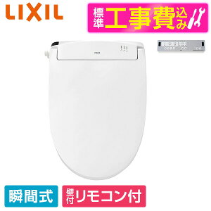 �y�W���ݒu�H���Z�b�g�z LIXIL CW-RWA3A BW1 �s���A�z���C�g [�������֍� (�u�Ԏ�)] �֍� �H������ �u�Ԏ�