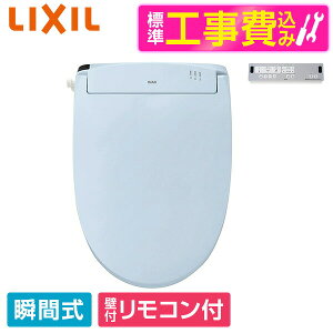 �y�W���ݒu�H���Z�b�g�z LIXIL CW-RWA20A BB7 �u���[�O���[ [�������֍� (�u�Ԏ�)] �֍� �H������ �u�Ԏ�