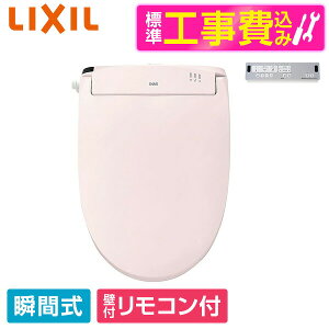 �y�W���ݒu�H���Z�b�g�z LIXIL CW-RWA20A LR8 �s���N [�������֍� (�u�Ԏ�)] �֍� �H������ �u�Ԏ�