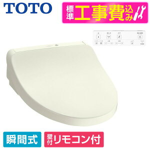 �y�W���ݒu�H���Z�b�g�z TOTO TCF8CKM31 #SC1 �p�X�e���A�C�{���[ KM�V���[�Y [�������֍� (�u�Ԏ�)] �֍� �H������ �u�Ԏ�