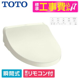 �y�W���ݒu�H���Z�b�g�z TOTO TCF8CKM21 #SC1 �p�X�e���A�C�{���[ KM�V���[�Y [�������֍� (�u�Ԏ�)] �֍� �H������ �u�Ԏ�
