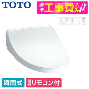 �y�W���ݒu�H���Z�b�g�z TOTO TCF8CKM01 #NW1 �z���C�g KM�V���[�Y [�������֍� (�u�Ԏ�)] �֍� �H������ �u�Ԏ�