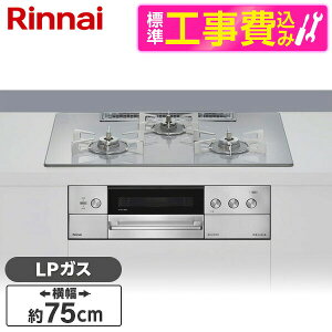 �y�W���ݒu�H���Z�b�g�z Rinnai RHS72W39M14RSTW-LP �A���[�Y�z���C�g DELICIA (�f���V�A) [�r���g�C���K�X�R���� (�v���p���K�X�p�E�������΃^�C�v�E3���E75cm)]