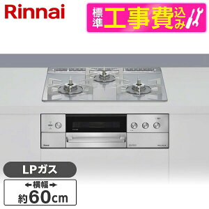 �y�W���ݒu�H���Z�b�g�z Rinnai RHS31W39M14RSTW-LP �A���[�Y�z���C�g DELICIA (�f���V�A) [�r���g�C���K�X�R���� (�v���p���K�X�p�E�������΃^�C�v�E3���E60cm)]