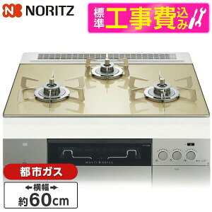 �y�W���ݒu�H���Z�b�g�z NORITZ N3S22PWASFSTESC-13A �V�����p���S�[���h�K���X�g�b�v �v���O�� [�r���g�C���K�X�R���� (�s�s�K�X�p�E3���E��60cm)]
