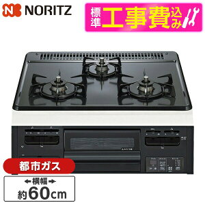 �y�W���ݒu�H���Z�b�g�z NORITZ N3GV2RWTQ1-13A METAL TOP (���^���g�b�v) [�r���g�C���K�X�R���� (�s�s�K�X�p�E3���E�������΃^�C�v�E��60cm)]