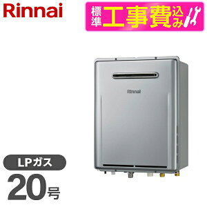 �y�W���ݒu�H���Z�b�g�z Rinnai RUF-UE200FAW-LP �G�R�W���[�Y + MBC-240V (A) [�K�X������ (�v���p���K�X�p�E���O�Ǌ|�^�E�t���I�[�g�E20��)]�����R�� �}���`�Z�b�g