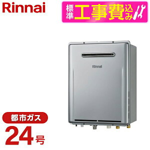 �y�W���ݒu�H���Z�b�g�z Rinnai RUF-UE240ESAW-13A �V���C�j�[�V���o�[ �G�R�W���[�Y + MBC-240V (A) [�K�X�ӂ닋���� (�s�s�K�X�E�I�[�g�E24���E���O�Ǌ|�^)]�����R�� �}���`�Z�b�g