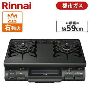 �K�X�R���� �s�s�K�X �N���X�^���R�[�g 59cm �E���Η� 2�� ���u �����i�C �������ЖʏĂ� �����s�[�X�g�b�v �u���b�N RT64JH6S2-GR-13A �K�X�e�[�u��