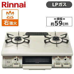 �K�X�R���� �v���p�� LP�K�X �N���X�^���R�[�g 59cm �E���Η� 2�� ���u �����i�C �������ЖʏĂ� �����s�[�X�g�b�v �N���[���x�[�W�� RT64MH7R2-CR-LP �K�X�e�[�u��