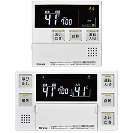 Rinnai MBC-240V (A) エコジョーズ240Vシリーズ [給湯器 台所/浴室リモコンセット]