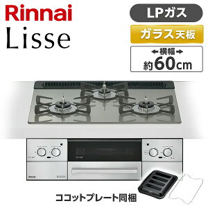 Rinnai RHS31W42J3RSTW-LP �N���V�b�N�~���[ Lisse (���b�Z) [�r���g�C���K�X�R���� (�v���p���K�X�p�E3���E���E���Ἠ^�C�v�E��60cm)]