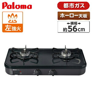 �K�X�R���� �s�s�K�X �z�[���[�g�b�v ��56cm �����Η� 2�� ���u �p���} Paloma �u���b�N PA-29B 13A �K�X�e�[�u��