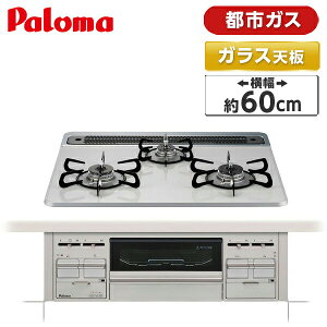 �p���} Paloma �r���g�C���K�X�R���� (�s�s�K�X�p�E�������ΉE��60cm) �������� repla (���v��) ���������ʏĂ� �^�C�}�[ �`���C���h���b�N �ȃG�l ���S PD-509WS-60CV 13A PD509WS60CV13A