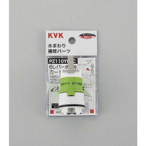 KVK PZ110YBEC e���o�[�J�[�g���b�W