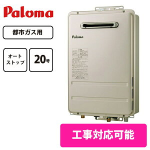 �p���} Paloma PH-2015AWL 13A [ �K�X������ (�s�s�K�X�p) 20�� ���O�Ǌ|�EPS�W���ݒu�^ (BL�F��i) ������p (�I�[�g�X�g�b�v)] �H���Ή��\