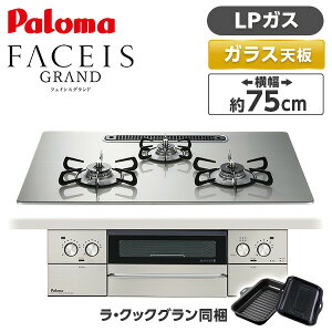 �p���} PD-893WS-U75GH-LP �V���C���V���o�[ FACEIS GRAND (�t�F�C�V�X �O�����h) [�r���g�C���K�X�R���� (�v���p���K�X�p�E3���E���E���΃^�C�v�E��75cm)]