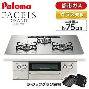 �p���} PD-893WS-U75GH-13A �V���C���V���o�[ FACEIS GRAND (�t�F�C�V�X �O�����h) [�r���g�C���K�X�R���� (�s�s�K�X�p�E3���E���E���΃^�C�v�E��75cm)]