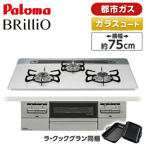 �p���} PD-743WS-75CV-13A �e�B�A���V���o�[ BRilliO �u�����I [�r���g�C���K�X�R���� (�s�s�K�X�E75cm�E3���E���������ʏĂ�)]