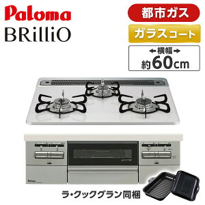�p���} PD-743WS-60CV-13A �e�B�A���V���o�[ BRilliO �u�����I [�r���g�C���K�X�R���� (�s�s�K�X�E60cm�E3���E���������ʏĂ�)]