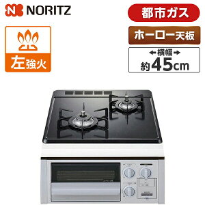 NORITZ N2G23KSQ1SV-13A �V���o�[�t�F�C�X �R���p�N�g�^�C�v [ �r���g�C���K�X�R���� (�s�s�K�X�p�E2���E45cm�E�O�����t�E�����ЖʏāE�z�[���[�g�b�v)]