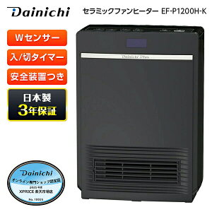�Z���~�b�N�t�@���q�[�^�[ �q�[�^�[ �_�C�j�` DAINICHI EF-P1200H-K �u���b�N P�^�C�v �Z���~�b�N�t�@���q�[�^�[ �g�[ �g����