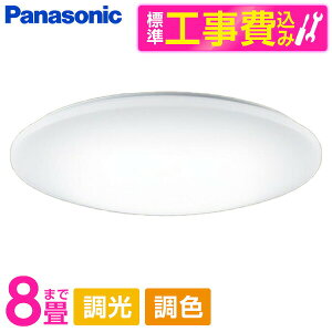 �y�W���ݒu�H���Z�b�g�z PANASONIC LGC32120 [�m��LED�V�[�����O���C�g (�`8��/���F�E����) �����R���t��]