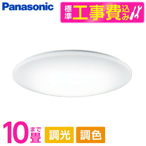 �y�W���ݒu�H���Z�b�g�z PANASONIC LGC42120 [�m��LED�V�[�����O���C�g (�`10��/���F�E����) �����R���t��]