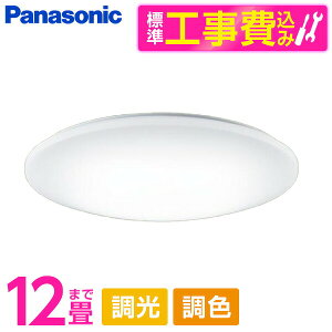 �y�W���ݒu�H���Z�b�g�z PANASONIC LGC52120 [�m��LED�V�[�����O���C�g (�`12��/���F�E����) �����R���t��]