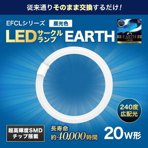 �G�R�f�o�C�X EFCL20LEDES28N [20�` LED�T�[�N�������v (�����F)]