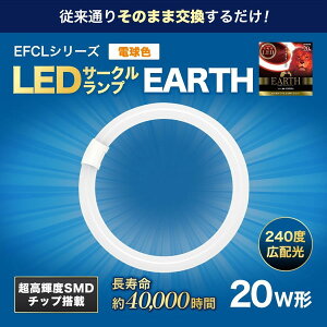�G�R�f�o�C�X EFCL20LEDES28W [20�` LED�T�[�N�������v (�d���F)]
