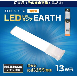 �G�R�f�o�C�X FPL13LED-D [LED FPL�����v 13�` (�d���F)]