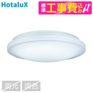 �V�[�����O���C�g ���^ LED �z�^���N�X HotaluX ���C�t���b�Y LIFELEDS HLD23001 �W���ݒu�H���Z�b�g �m�����^LED�V�[�����O���C�g �����F