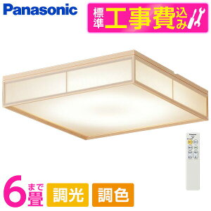 PANASONIC LGC25831 �W���ݒu�H���Z�b�g [LED �V�[�����O���C�g (�`6�� �V�䒼�t�^ (�����F�`�d���F) �����E���F�E�J�`�b�gF ���� �p�l���t�^) �����R���t��]