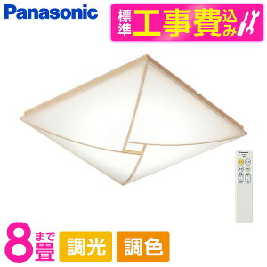 PANASONIC LGC35828 �W���ݒu�H���Z�b�g [LED �V�[�����O���C�g (�`8�� �V�䒼�t�^ (�����F�`�d���F) �����E���F�E�J�`�b�gF ����) �����R���t��]