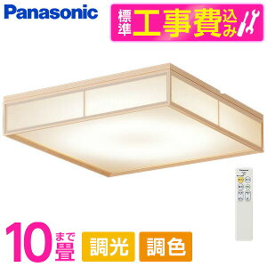 PANASONIC LGC45831 �W���ݒu�H���Z�b�g [LED �V�[�����O���C�g (�`10�� �V�䒼�t�^ (�����F�`�d���F) �����E���F�E�J�`�b�gF ���� �p�l���t�^) �����R���t��]