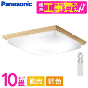 PANASONIC LGC45833 �W���ݒu�H���Z�b�g [LED �V�[�����O���C�g (�`10�� �V�䒼�t�^ (�����F�`�d���F) �����E���F�E�J�`�b�gF) �����R���t��]