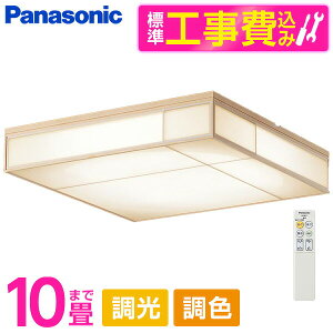 PANASONIC LGC45820 �W���ݒu�H���Z�b�g [LED �V�[�����O���C�g (�`10�� �V�䒼�t�^ (�����F�`�d���F) �����E���F�E�J�`�b�gF ����) �����R���t��]