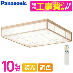 PANASONIC LGC45826 �W���ݒu�H���Z�b�g [LED �V�[�����O���C�g (�`10�� �V�䒼�t�^ (�����F�`�d���F) �����E���F�E�J�`�b�gF ����) �����R���t��]