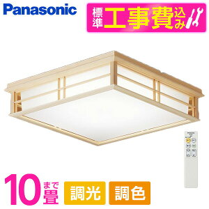 PANASONIC LGC45827 �W���ݒu�H���Z�b�g [LED �V�[�����O���C�g (�`10�� �V�䒼�t�^ (�����F�`�d���F) �����E���F�E�J�`�b�gF) �����R���t��]