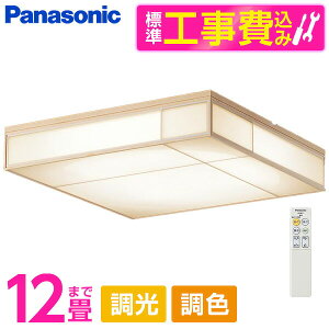 PANASONIC LGC55820 �W���ݒu�H���Z�b�g [LED �V�[�����O���C�g (�`12�� �V�䒼�t�^ (�����F�`�d���F) �����E���F�E�J�`�b�gF ����) �����R���t��]