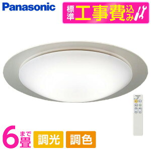 PANASONIC LGC21135K �W���ݒu�H���Z�b�g [LED �V�[�����O���C�g (�`6�� �V�䒼�t�^ (�����F�`�d���F) �����E���F�E�J�`�b�gF) �����R���t��]