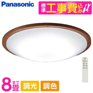 PANASONIC LGC31154K �W���ݒu�H���Z�b�g [LED �V�[�����O���C�g (�`8�� �V�䒼�t�^ (�����F�`�d���F) �����E���F�E�J�`�b�gF) �����R���t��]
