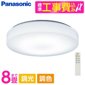 PANASONIC LGC31160K �W���ݒu�H���Z�b�g [LED �V�[�����O���C�g (�`8�� �V�䒼�t�^ (�����F�`�d���F) �����E���F�E�J�`�b�gF) �����R���t��]