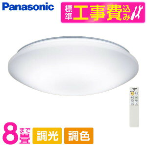 PANASONIC LGC31162K �W���ݒu�H���Z�b�g [LED �V�[�����O���C�g (�`8�� �V�䒼�t�^ (�����F�`�d���F) �����E���F�E�J�`�b�gF) �����R���t��]