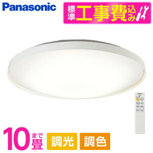 PANASONIC LGC41156K �W���ݒu�H���Z�b�g [LED �V�[�����O���C�g (�`10�� �V�䒼�t�^ (�����F�`�d���F) �����E���F�E�J�`�b�gF) �����R���t��]
