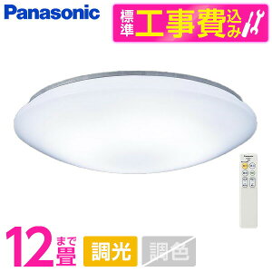 PANASONIC LGC5113DK �W���ݒu�H���Z�b�g [LED �V�[�����O���C�g (�`12�� �V�䒼�t�^ (�����F) �����R�������E�J�`�b�gF) �����R���t��]