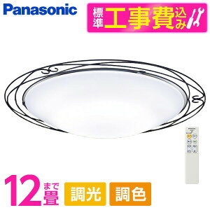 PANASONIC LGC51141K �W���ݒu�H���Z�b�g [LED �V�[�����O���C�g (�`12�� �V�䒼�t�^ (�����F�`�d���F) �����E���F�E�J�`�b�gF) �����R���t��]