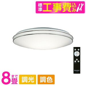 �V�[�����O���C�g 8�� LED �z�^���N�X HotaluX HLDC08252 �W���ݒu�H���Z�b�g LED�V�[�����O���C�g ���F ���� �����R���t��