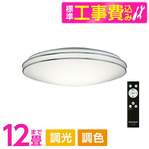 �V�[�����O���C�g 12�� LED �z�^���N�X HotaluX HLDC12252 �W���ݒu�H���Z�b�g LED�V�[�����O���C�g ���F ���� �����R���t��